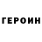 Кетамин VHQ Raisa Seregina