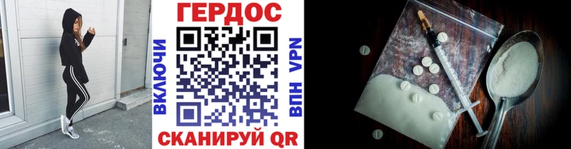 ГЕРОИН VHQ Дегтярск
