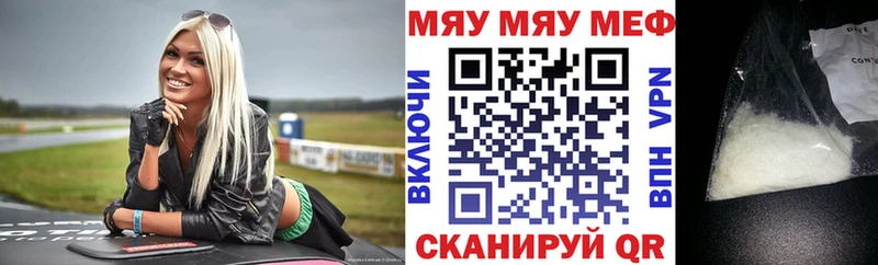 Мефедрон мука Дегтярск