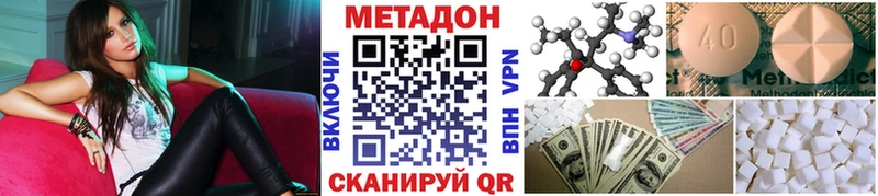 МЕТАДОН VHQ  где купить наркотик  Дегтярск 