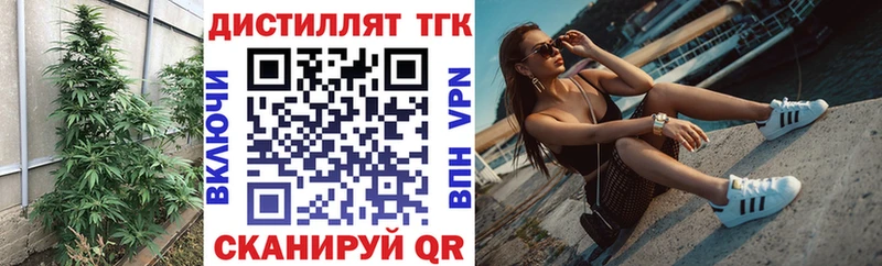 Дистиллят ТГК концентрат  Дегтярск 